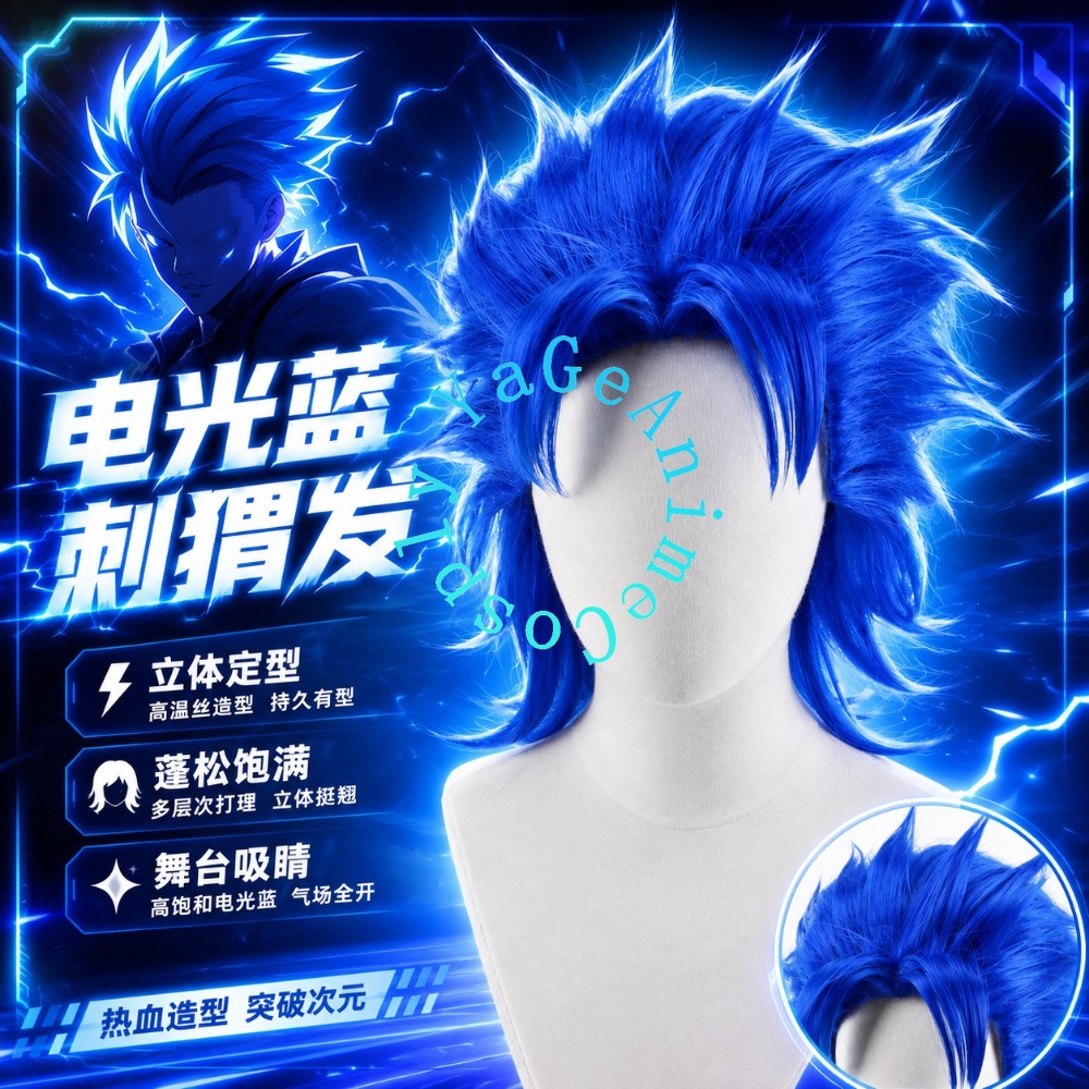 Joestar Cosplay Wig Fluffy Lay - Mens Accessories Style 评论和价格